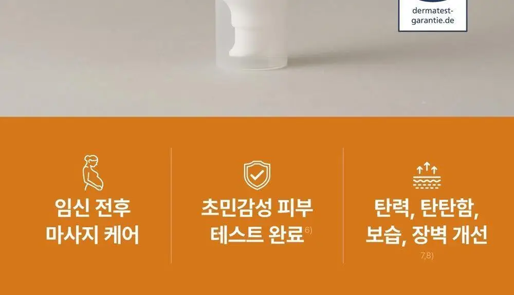 [NEW] 프라이웰 너리싱밤 포 프래그넌트 우먼 125ml 상세페이지 4